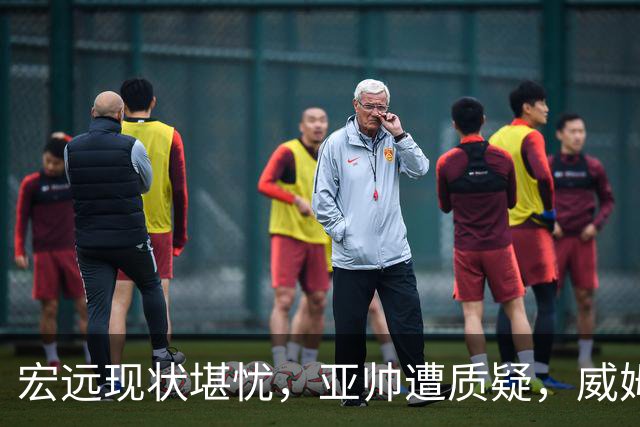宏远现状堪忧，亚帅遭质疑，威姆斯寻求重回CBA
